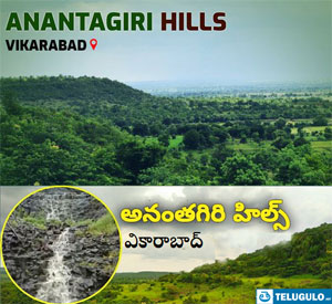 Vikarabad Ananthagiri Hills