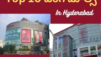 Top 10 Shopping Malls Hyderabad